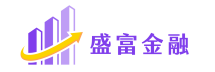 盛富金融